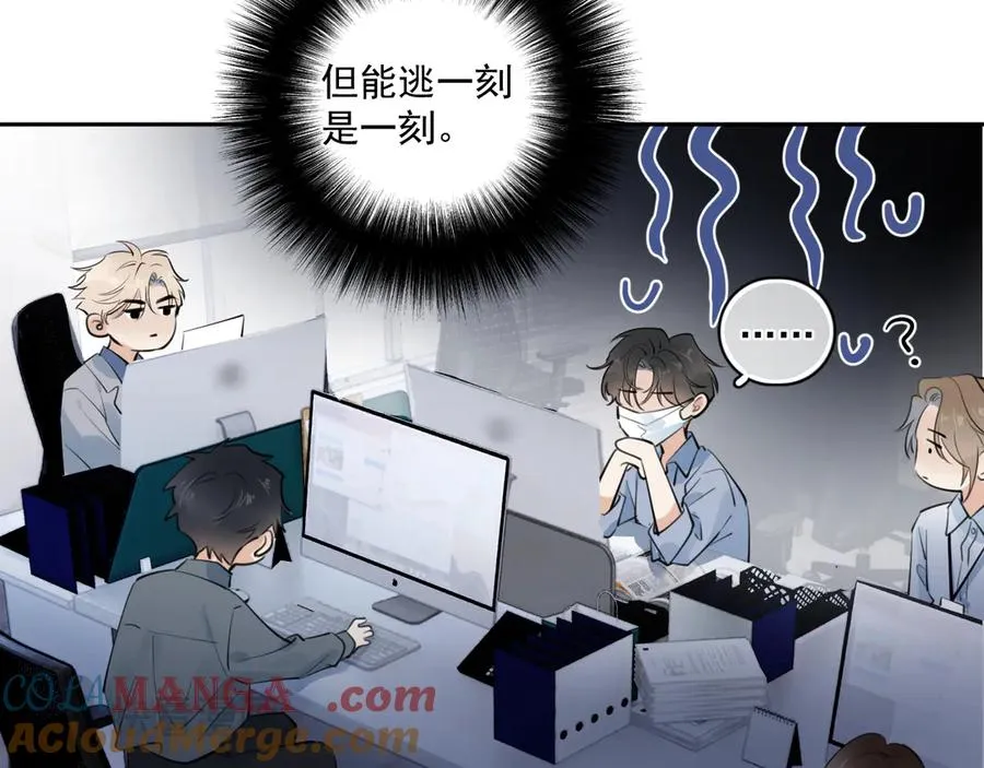 54 回归第2话 大梦初醒（下） 第76页