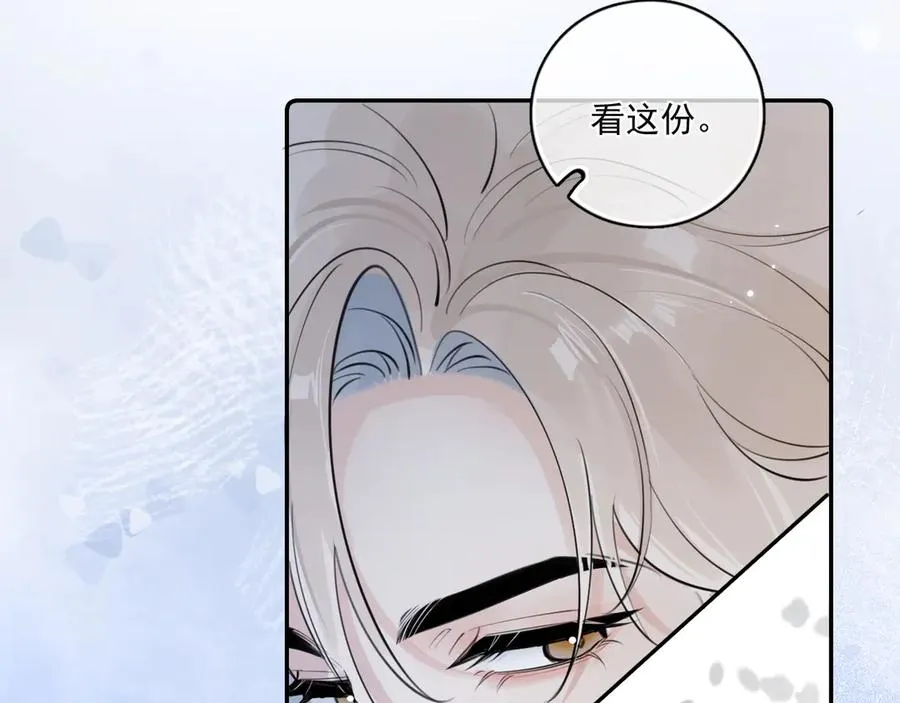 54 回归第2话 大梦初醒（下） 第84页