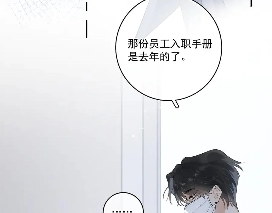 54 回归第2话 大梦初醒（下） 第86页