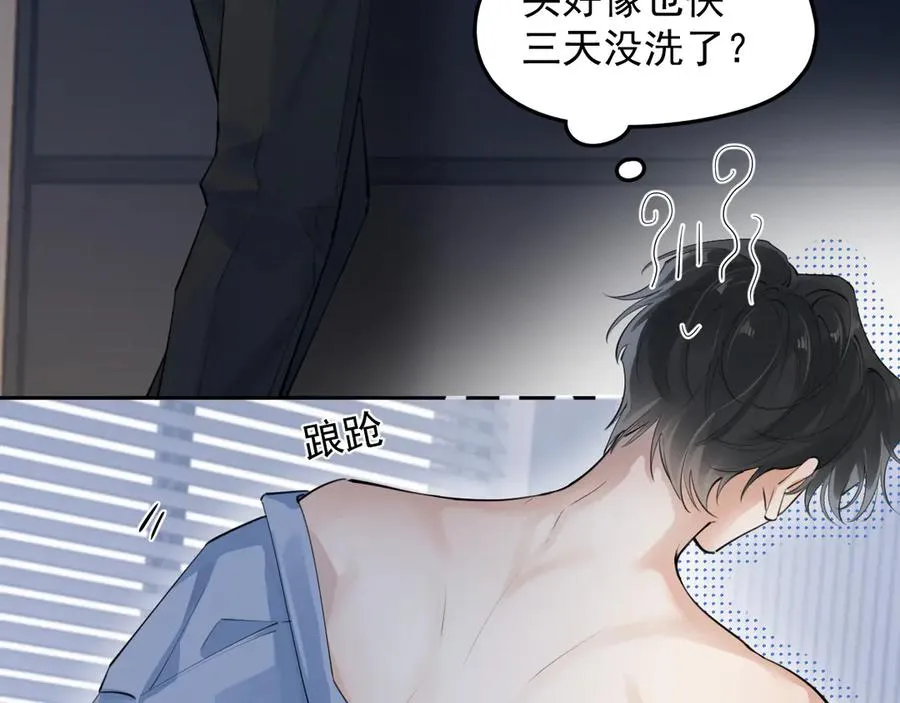 55 折磨 第42页