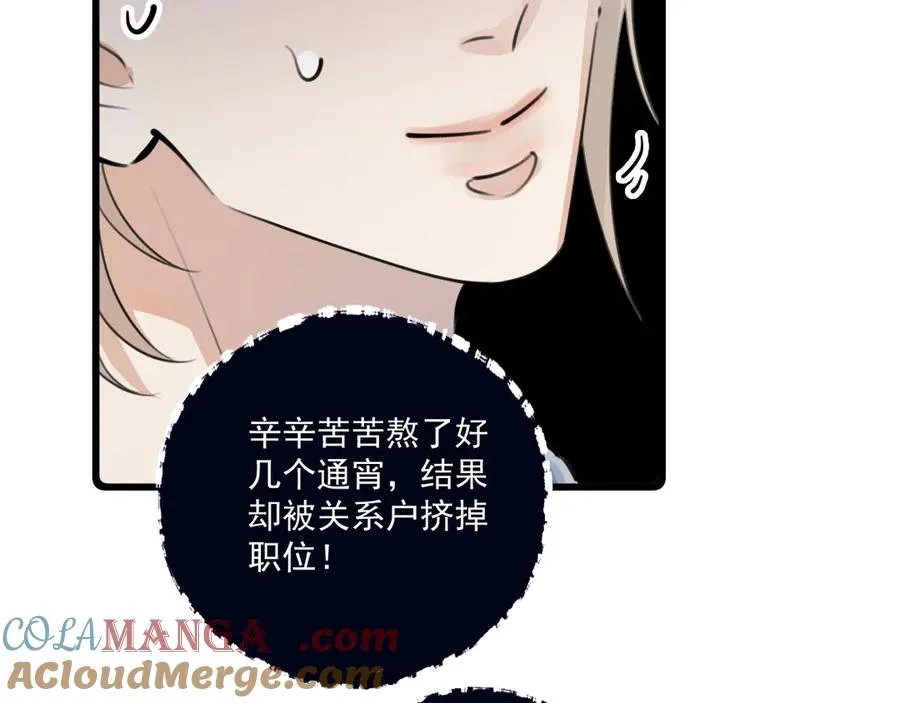 55 折磨 第61页