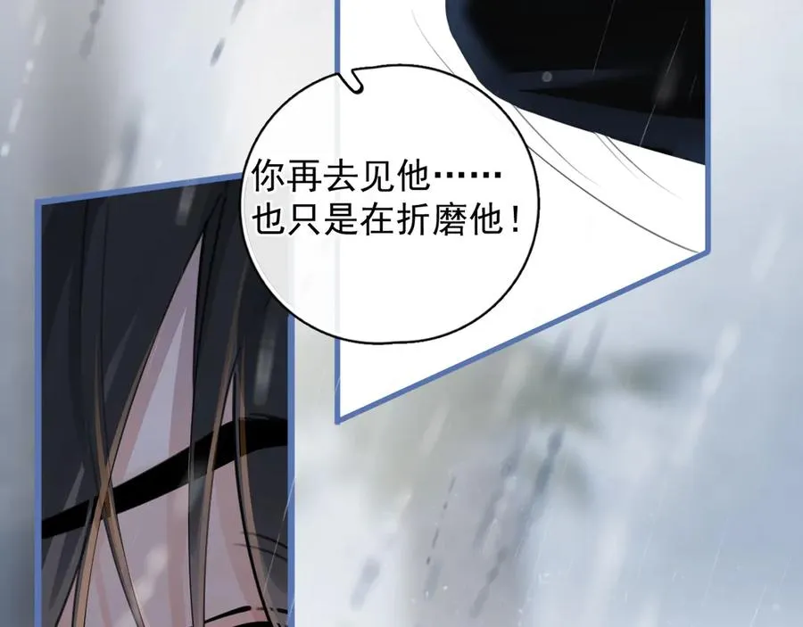 55 折磨 第79页
