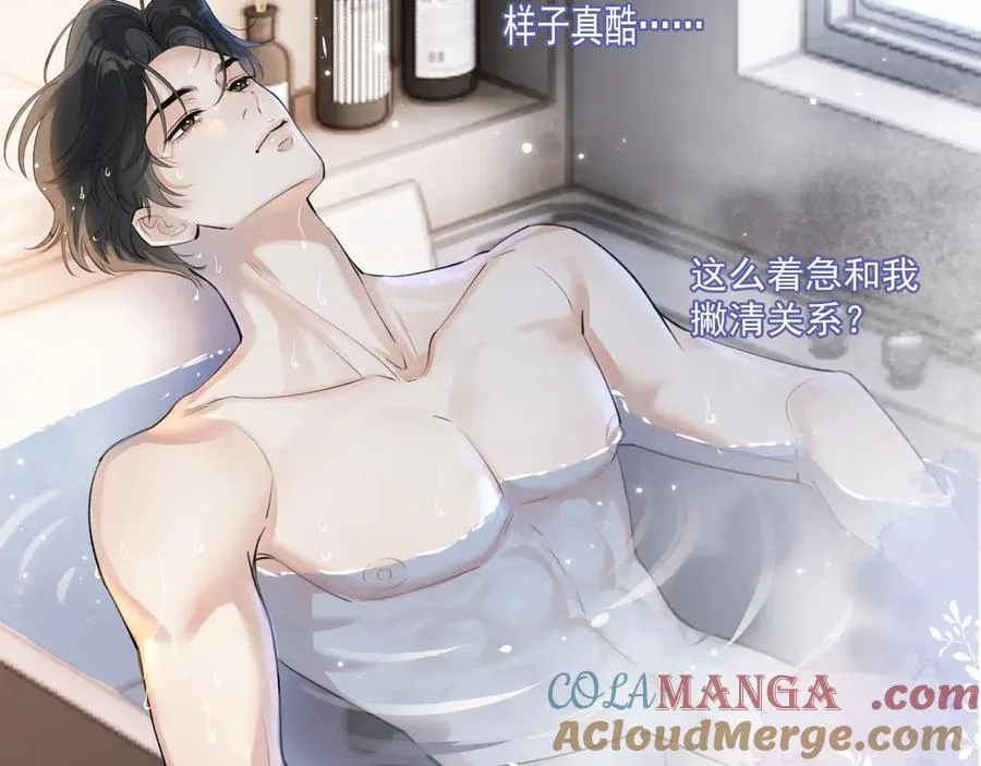 55 折磨 第97页