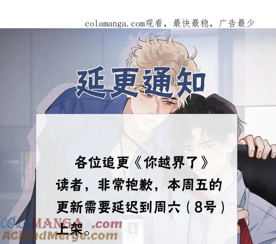 延更通知 第1页