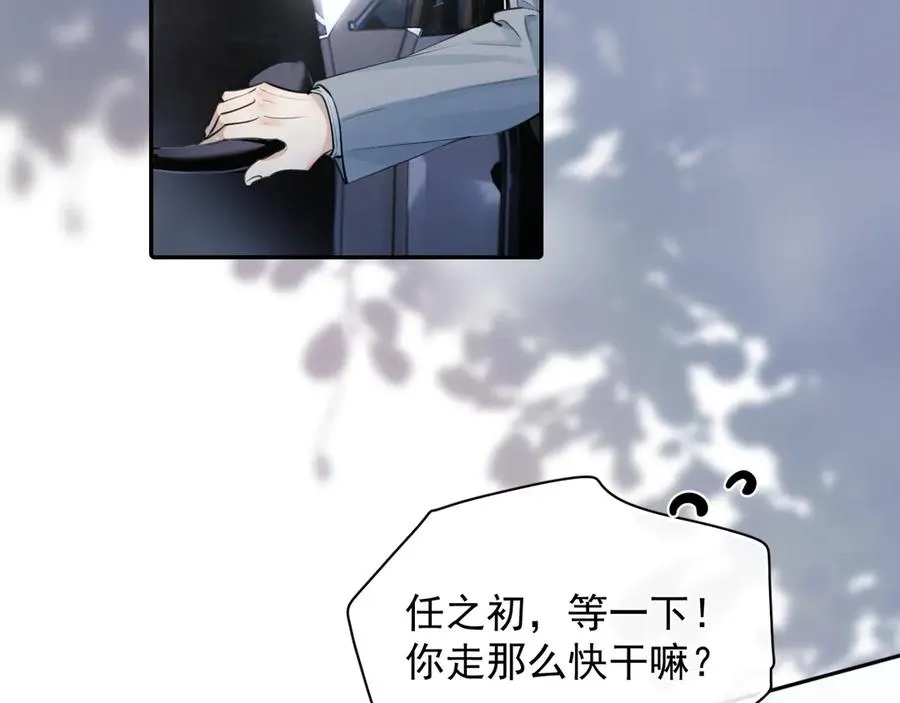 58 萧学长 第8页