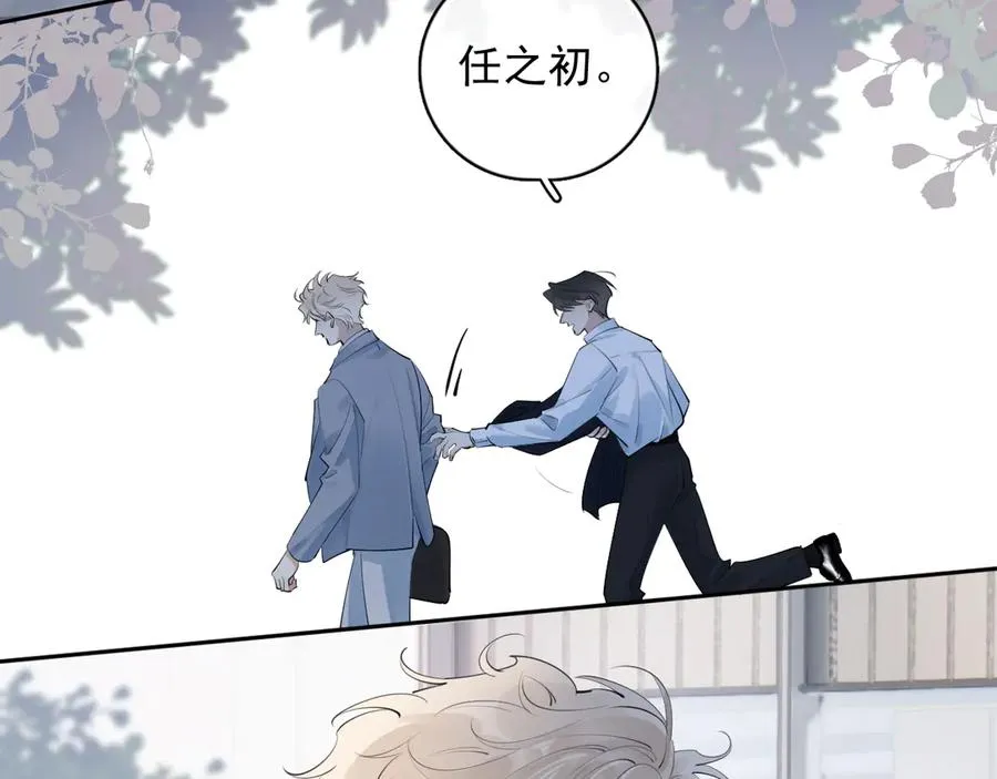 58 萧学长 第11页