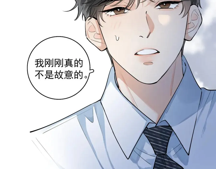58 萧学长 第14页