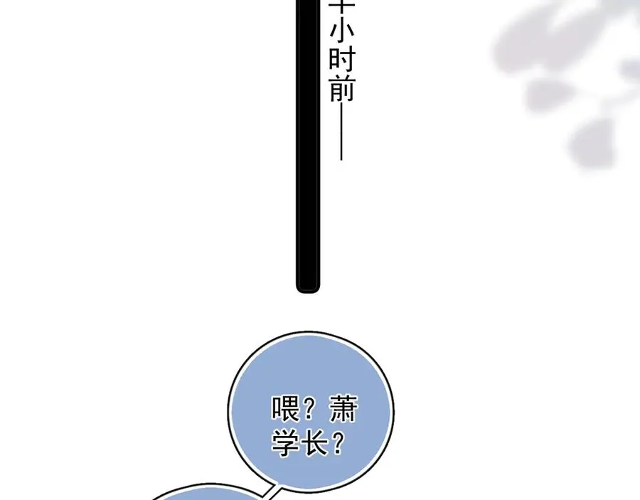 58 萧学长 第17页
