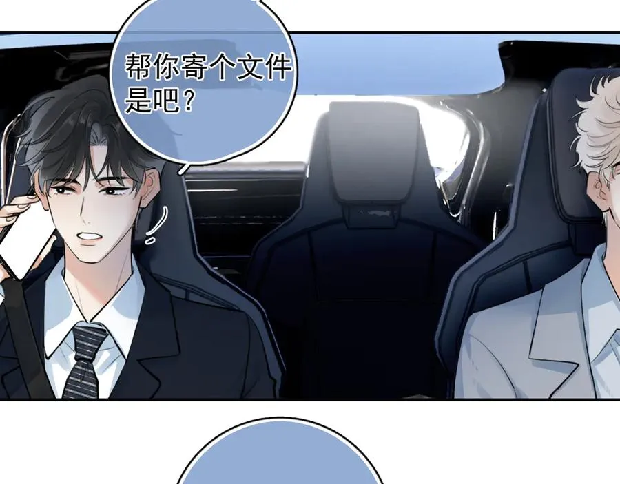 58 萧学长 第18页