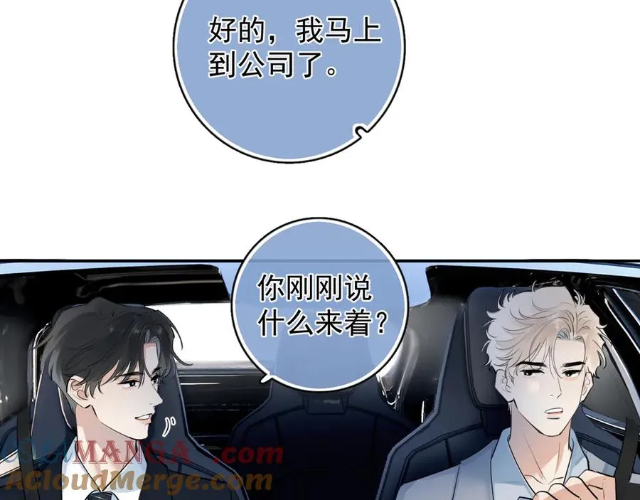 58 萧学长 第19页