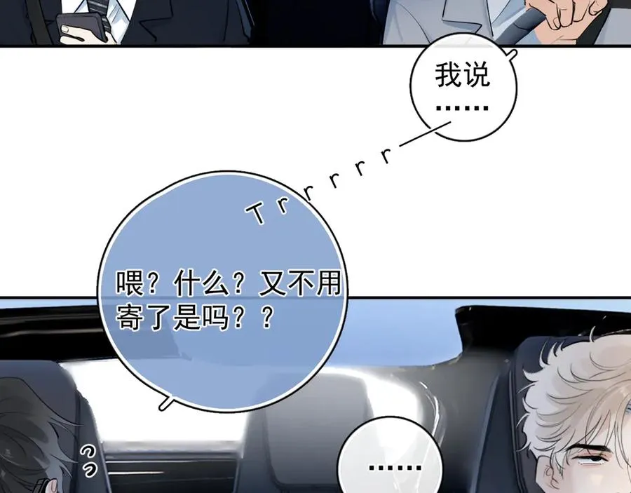 58 萧学长 第20页