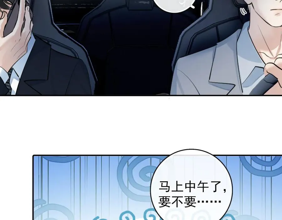 58 萧学长 第21页
