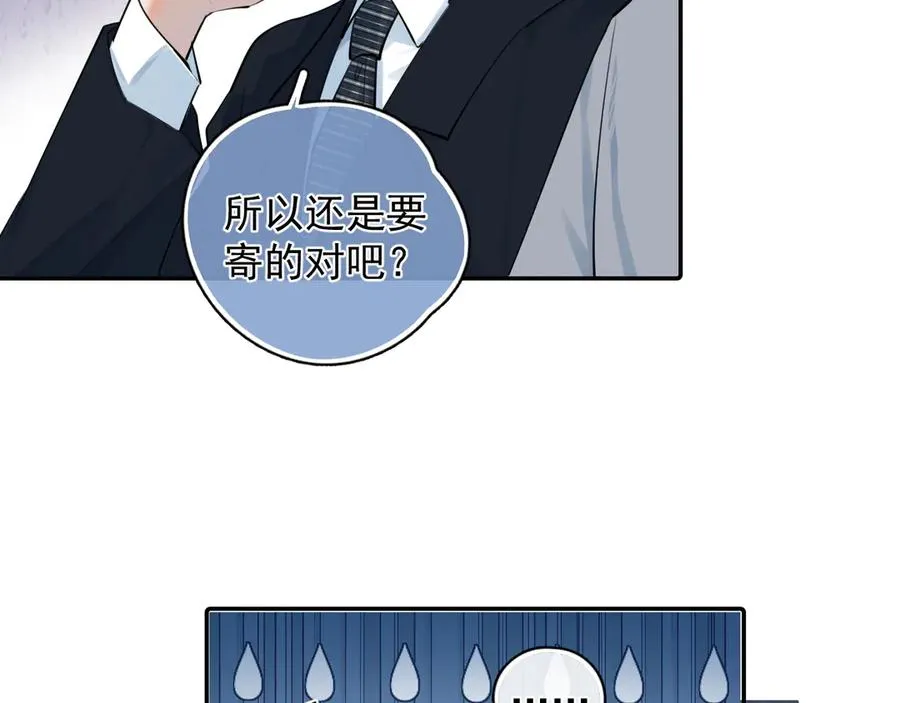 58 萧学长 第24页