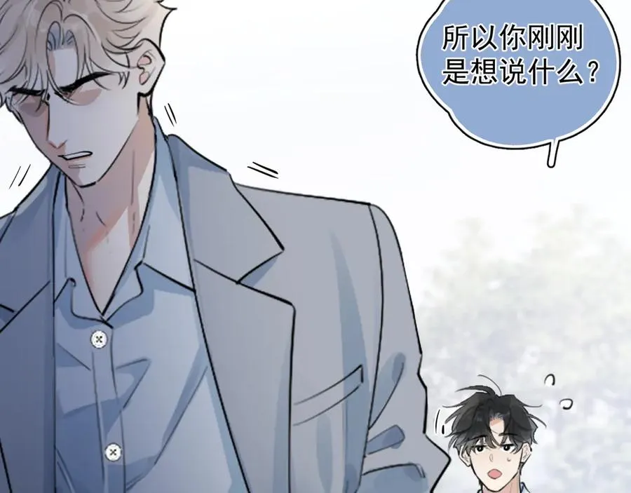 58 萧学长 第26页