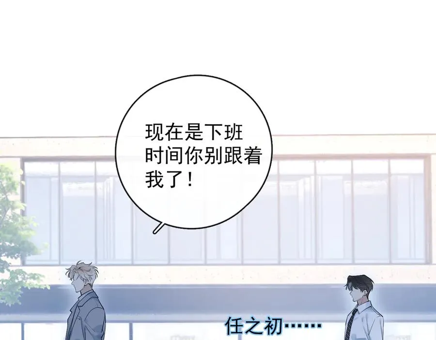 58 萧学长 第29页