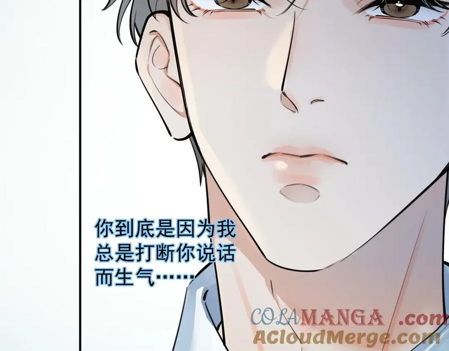58 萧学长 第31页