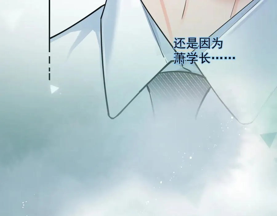 58 萧学长 第32页