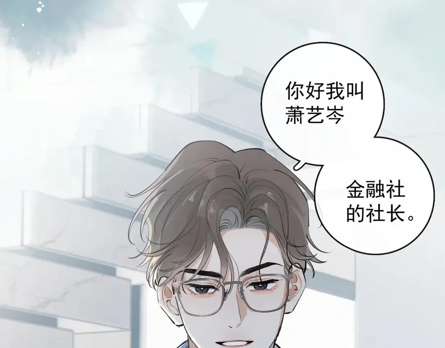 58 萧学长 第33页
