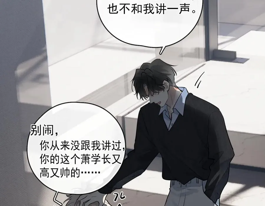 58 萧学长 第39页