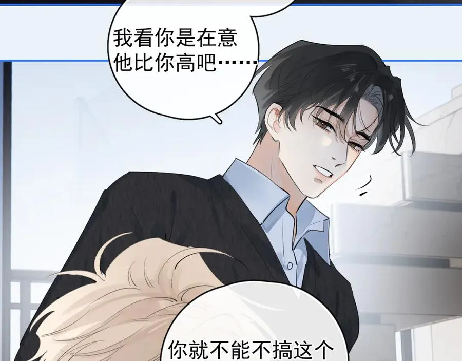 58 萧学长 第41页
