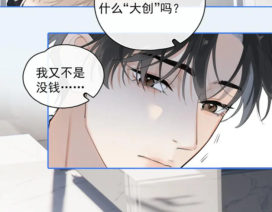 58 萧学长 第42页