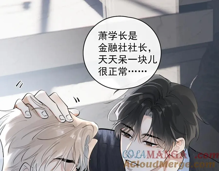 58 萧学长 第43页