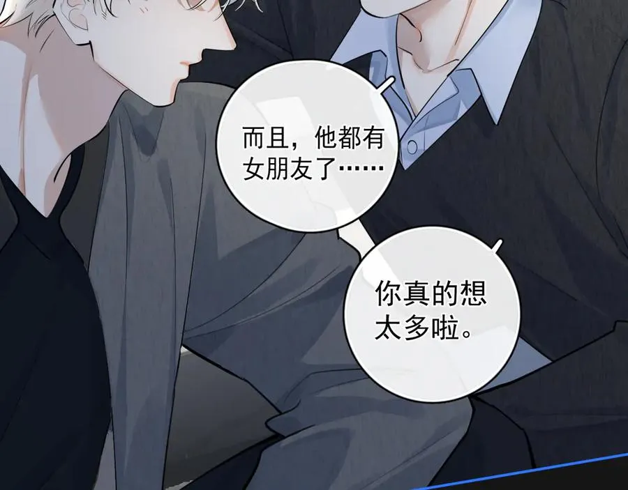 58 萧学长 第44页