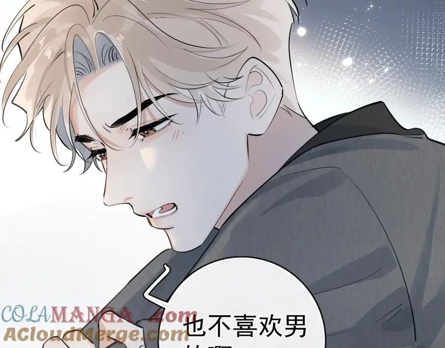 58 萧学长 第46页