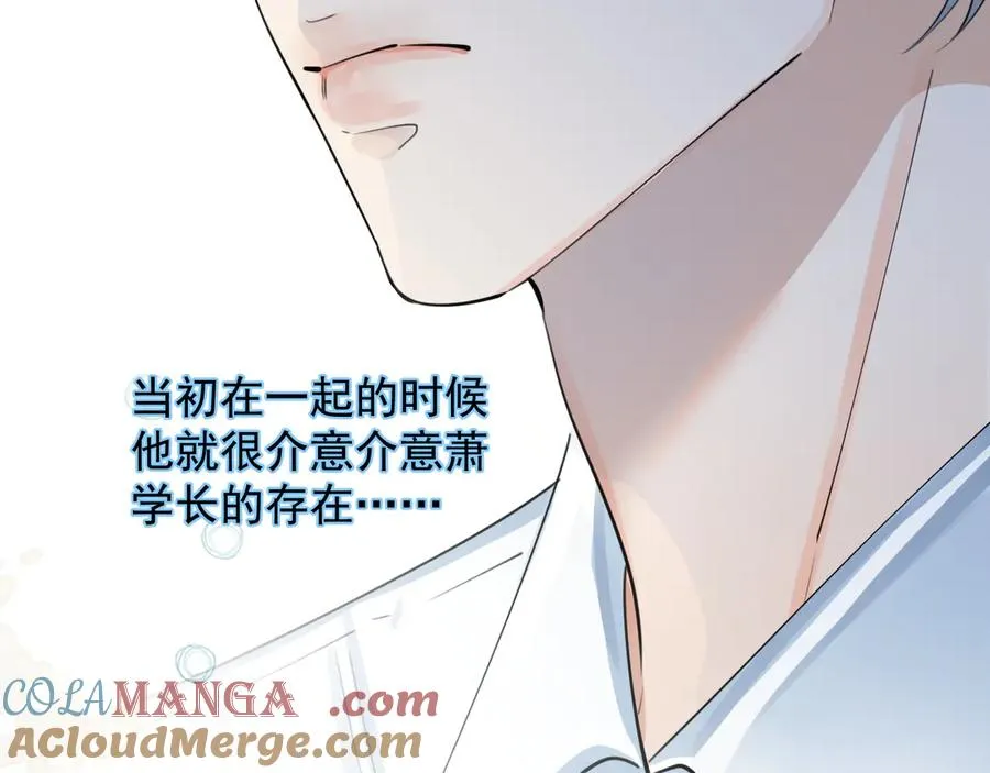 58 萧学长 第49页
