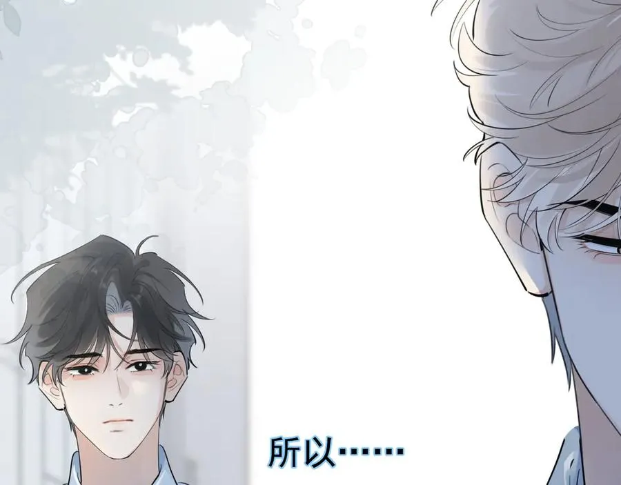 58 萧学长 第51页