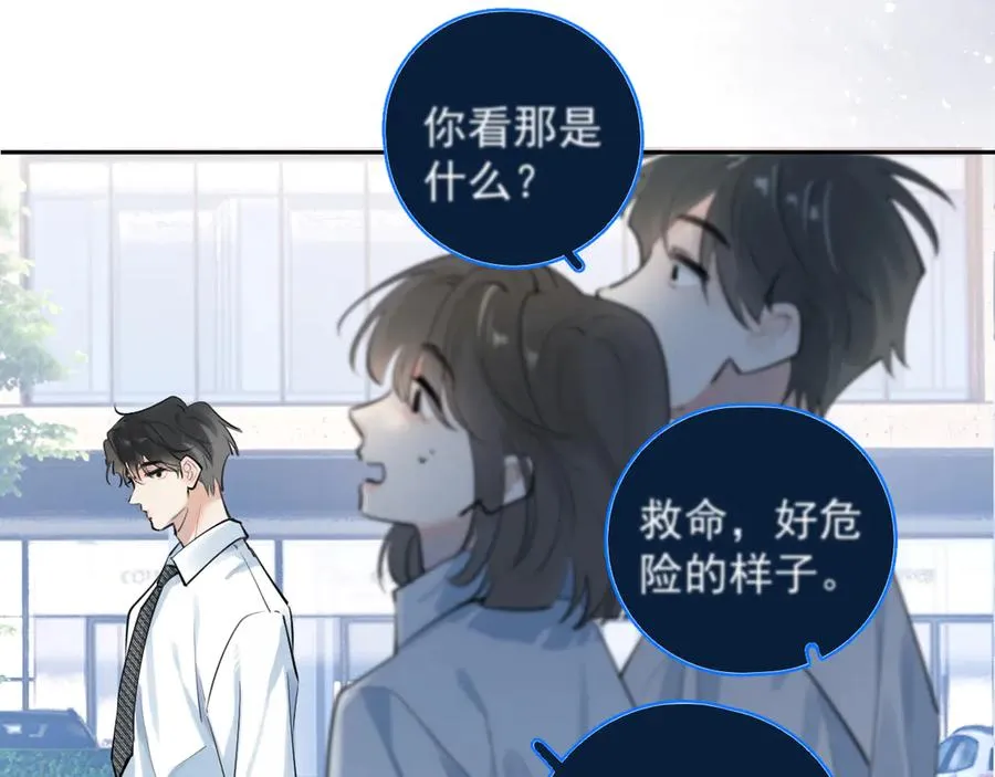 58 萧学长 第56页