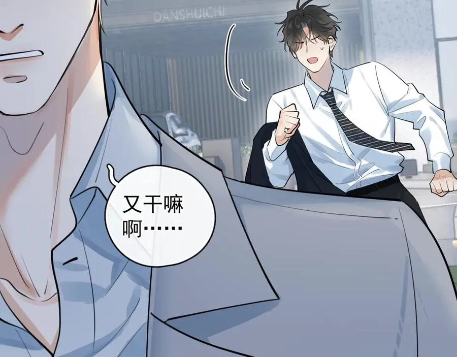 58 萧学长 第62页