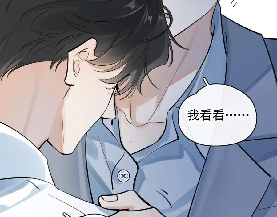 58 萧学长 第75页