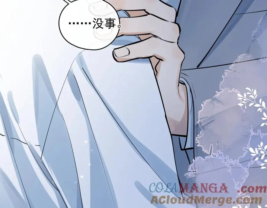 58 萧学长 第76页