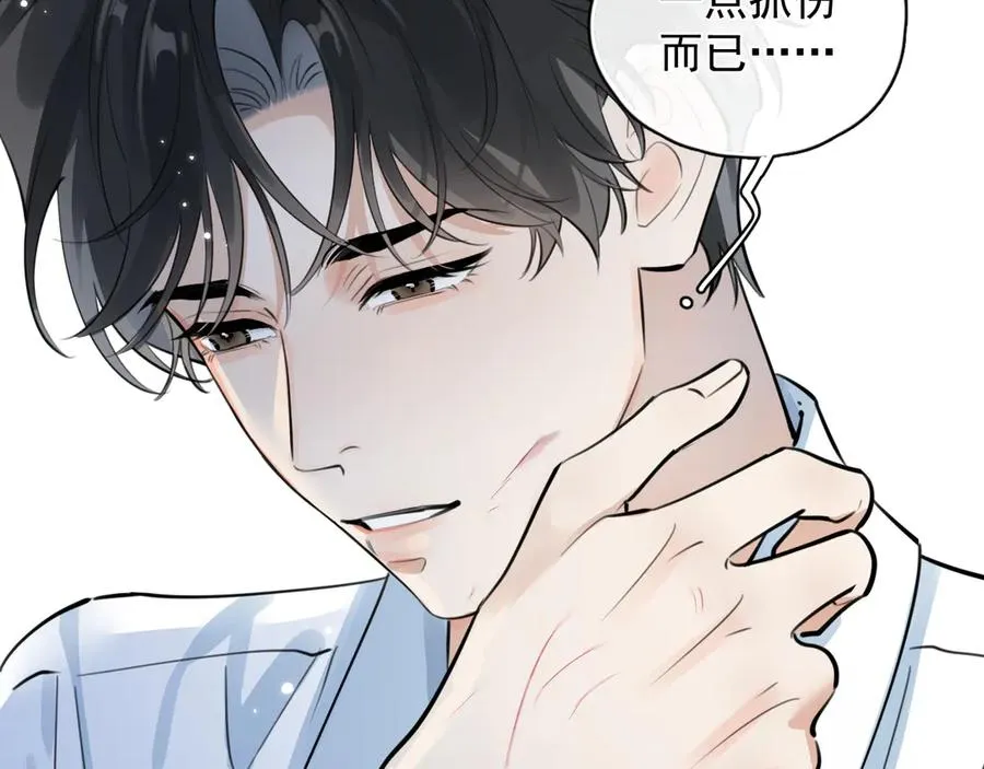 58 萧学长 第80页