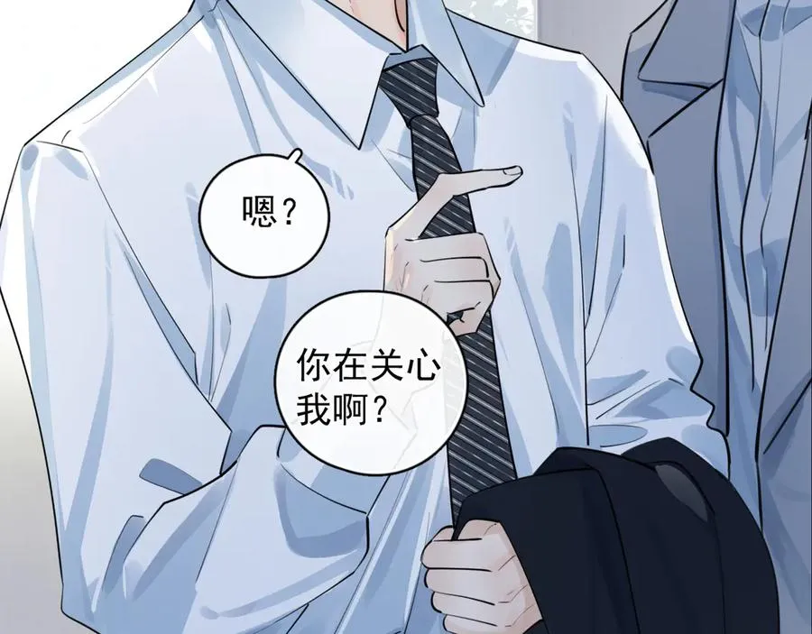 58 萧学长 第83页