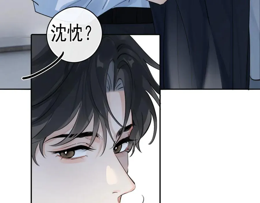 58 萧学长 第84页