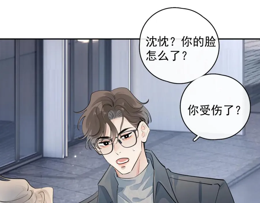 58 萧学长 第86页