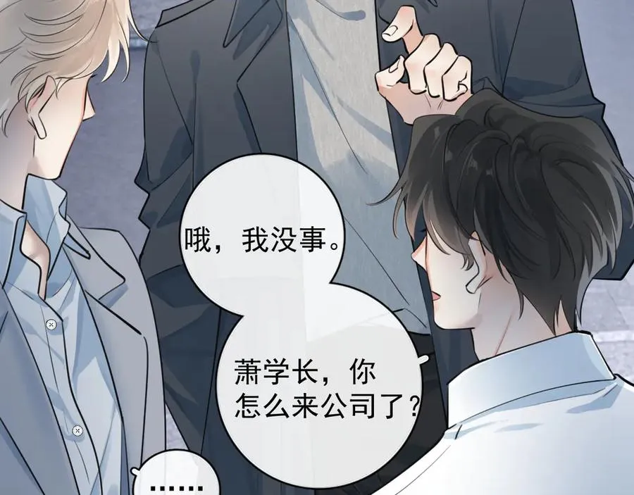 58 萧学长 第87页