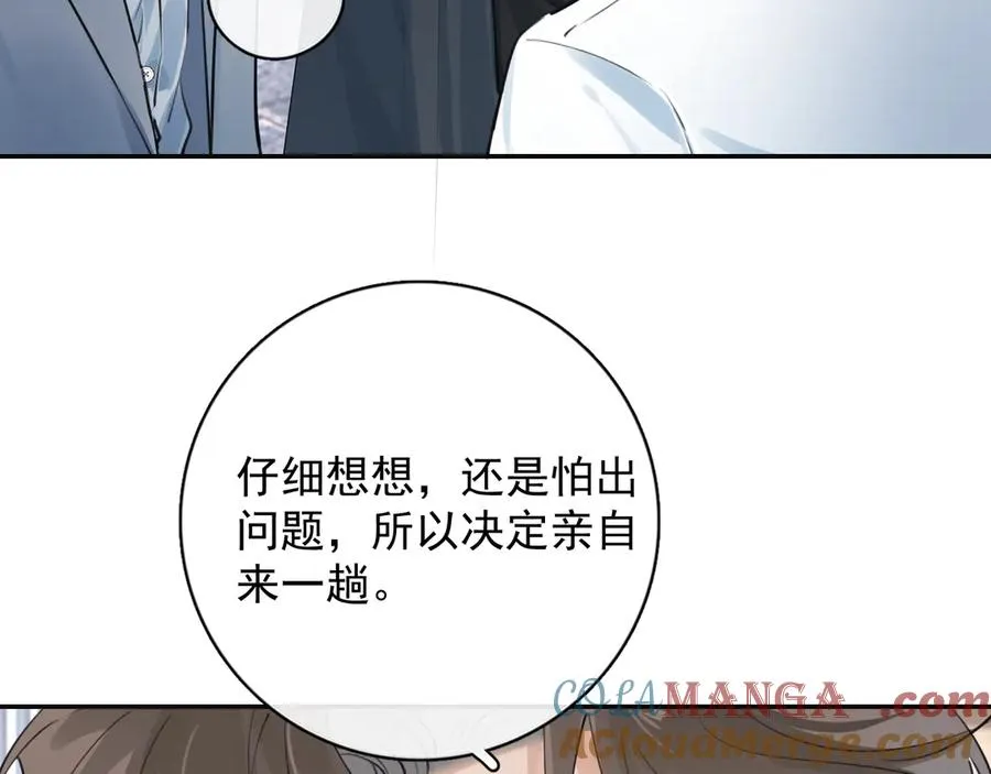 58 萧学长 第88页