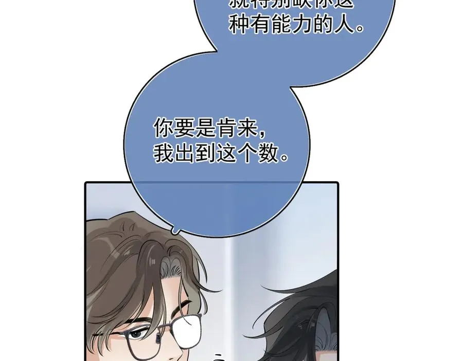 59 走了还是没走 第8页