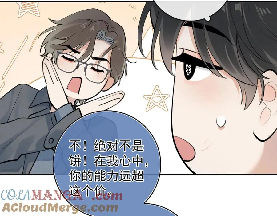 59 走了还是没走 第10页