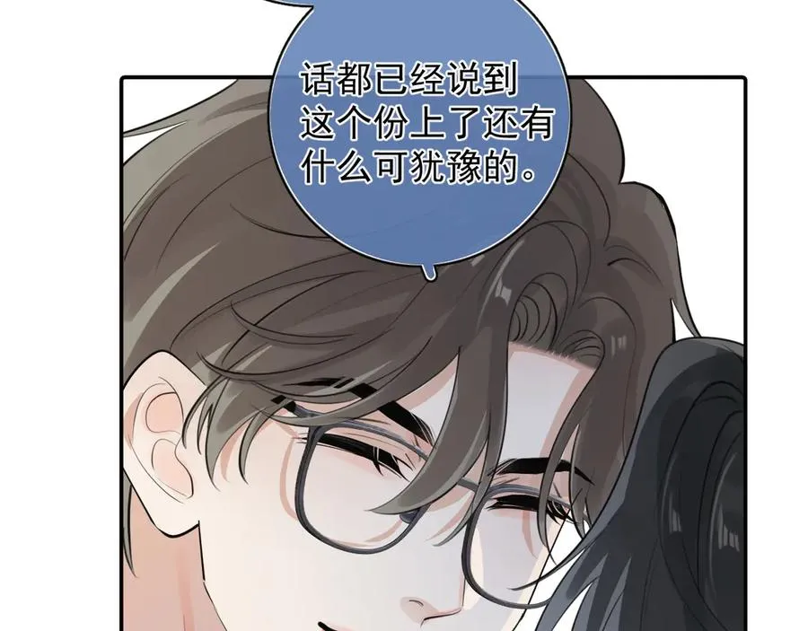 59 走了还是没走 第11页