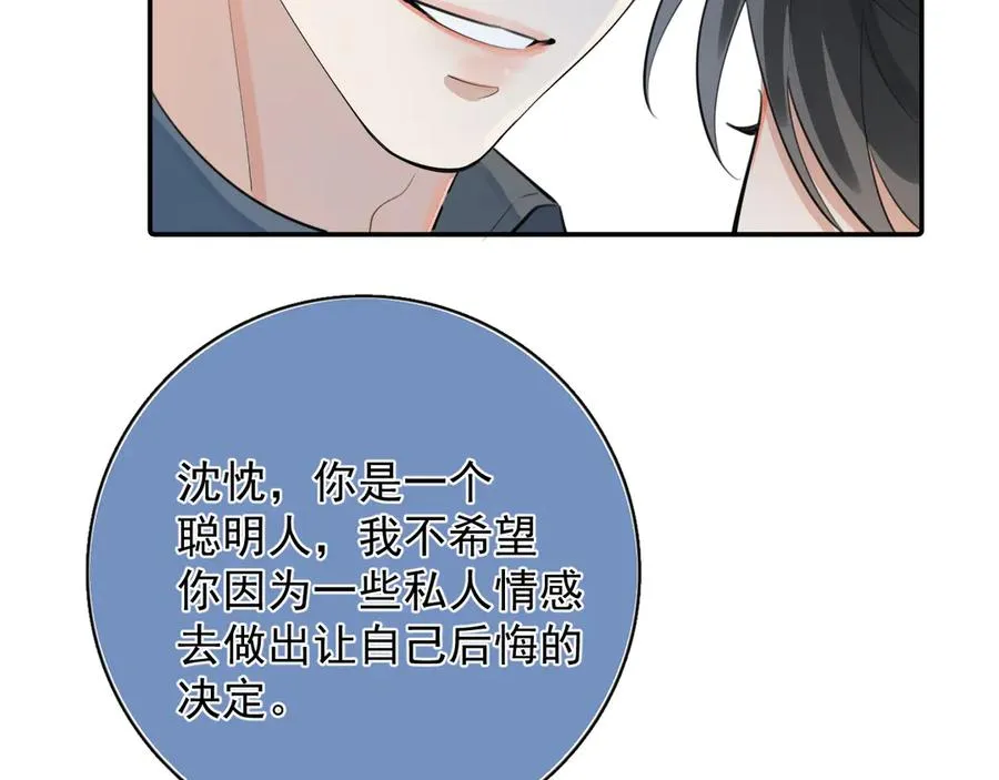 59 走了还是没走 第12页