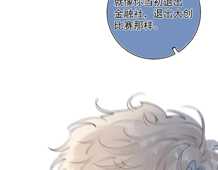 59 走了还是没走 第14页
