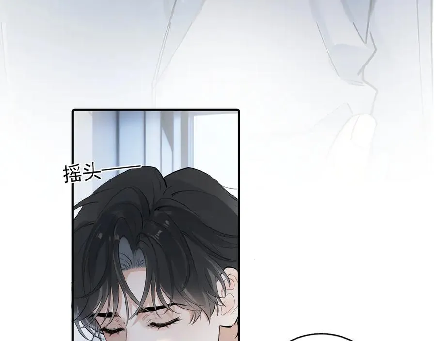 59 走了还是没走 第17页