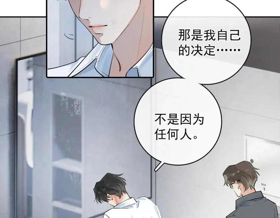 59 走了还是没走 第18页