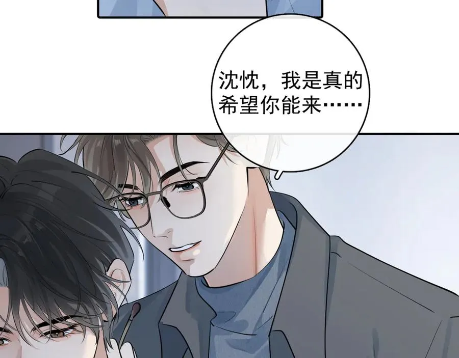59 走了还是没走 第29页