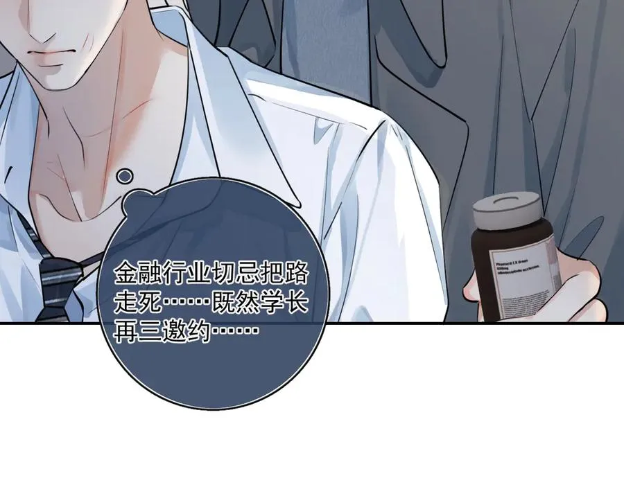 59 走了还是没走 第30页