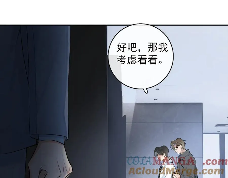 59 走了还是没走 第31页